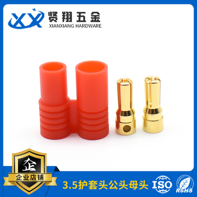 3.5护套头公头母头