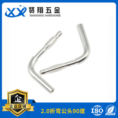 2.0折弯公头90度