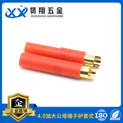 4.0加大公母端子护套式