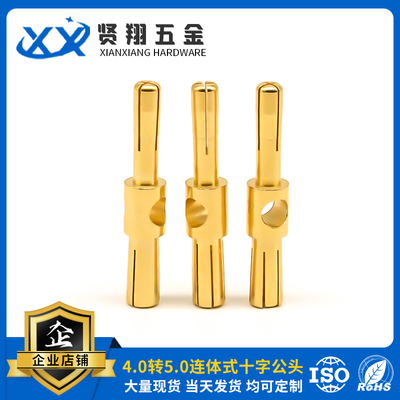 4.0转5.0连体式十字公头