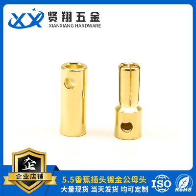 5.5香蕉插头镀金公头母头