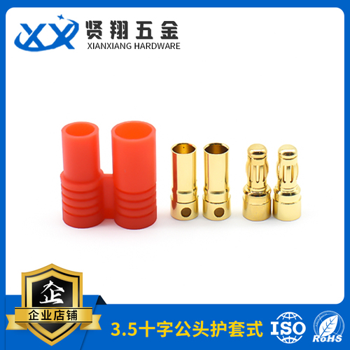 3.5十字公头护套式