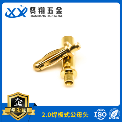 2.0焊板式公母头