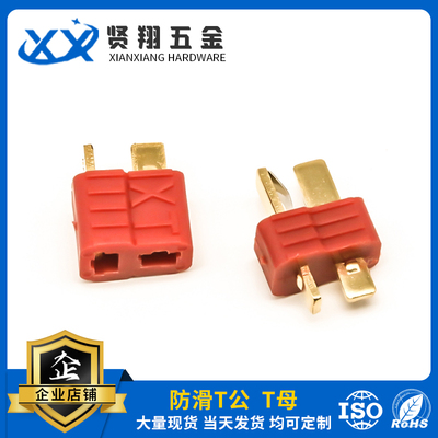 防滑T公-T母