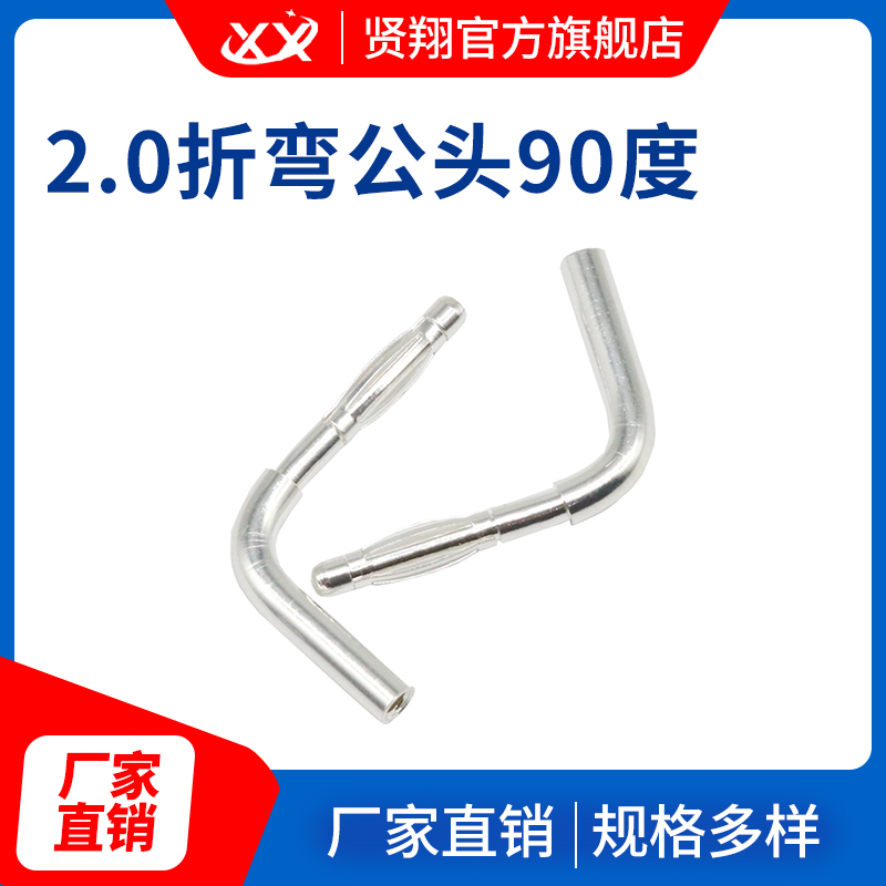 2.0折弯公头90度.jpg