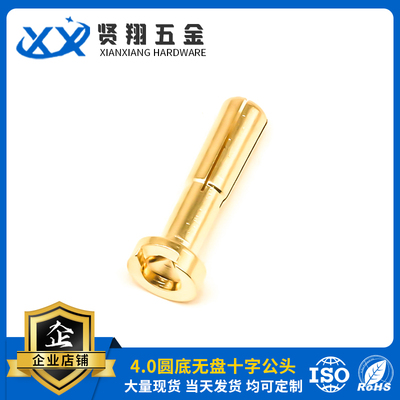 4.0圆底无盘十字公头