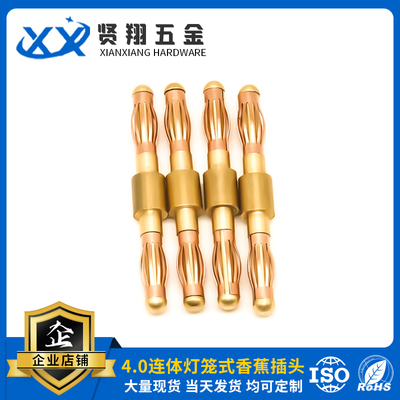 4.0连体灯笼式(香蕉)插头