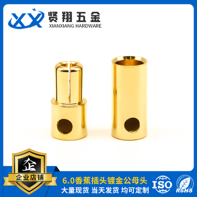 6.0香蕉插头镀金公头母头