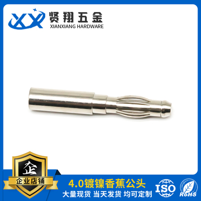 4.0镀镍香蕉公头