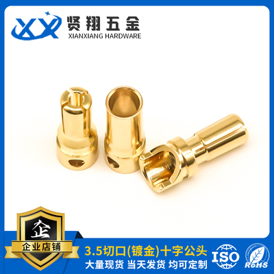 3.5切口(镀金)十字公头